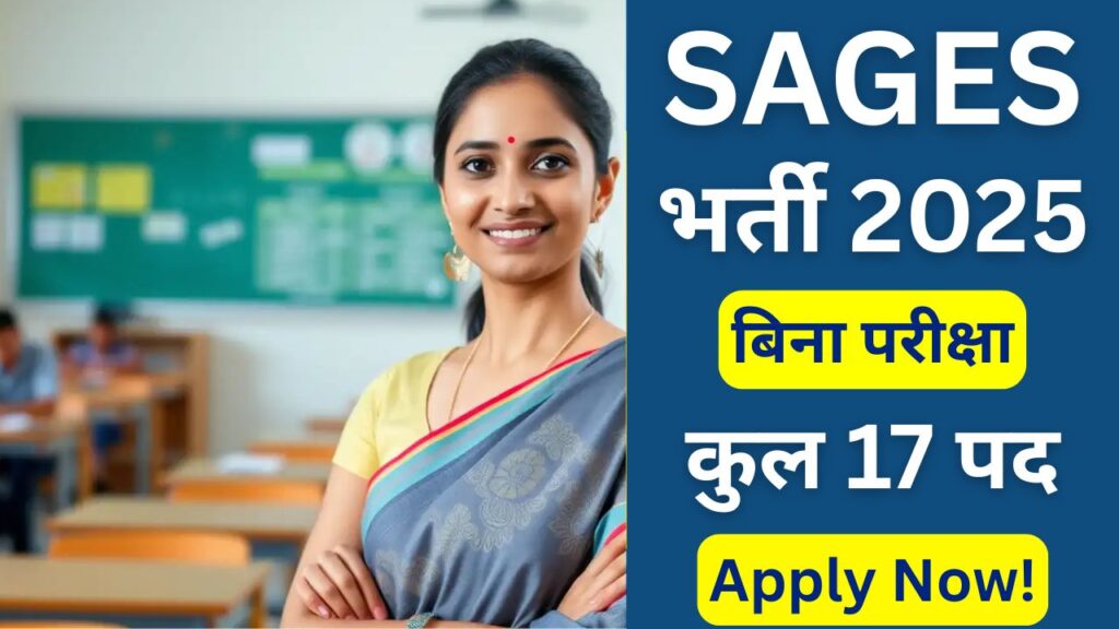 SAGES Bijapur Recruitment