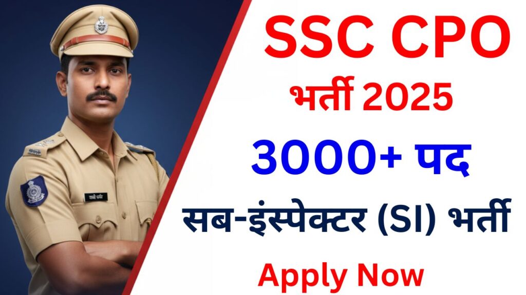 SSC CPO Recruitment