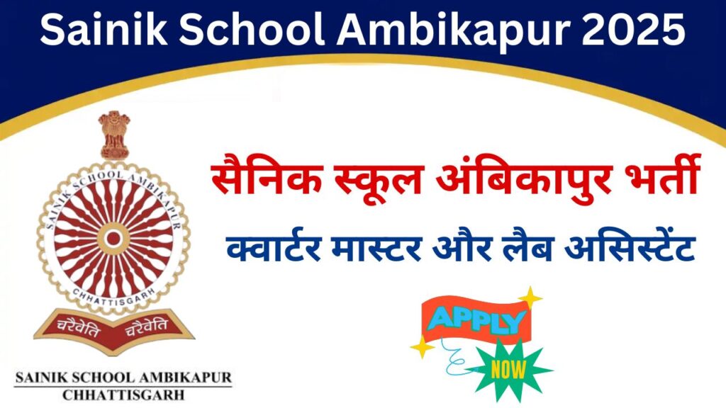 Sainik School Ambikapur Recruitment