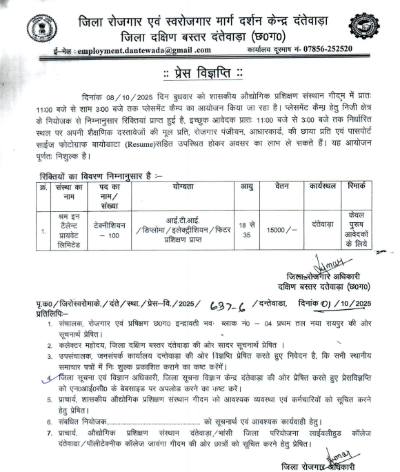 Dantewada Placement Camp 2025
