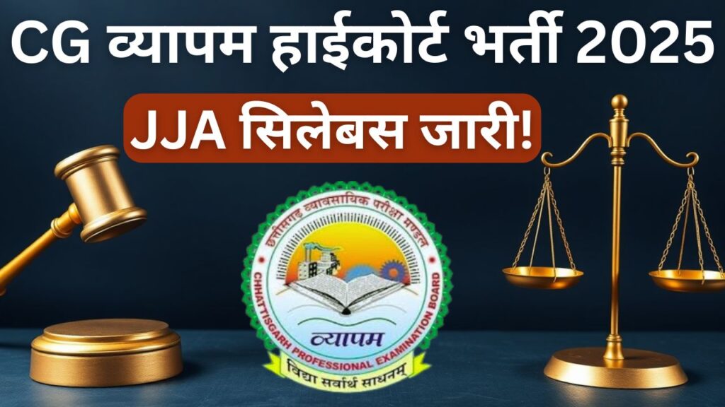 CG High Court Junior Judicial Assistant syllabus