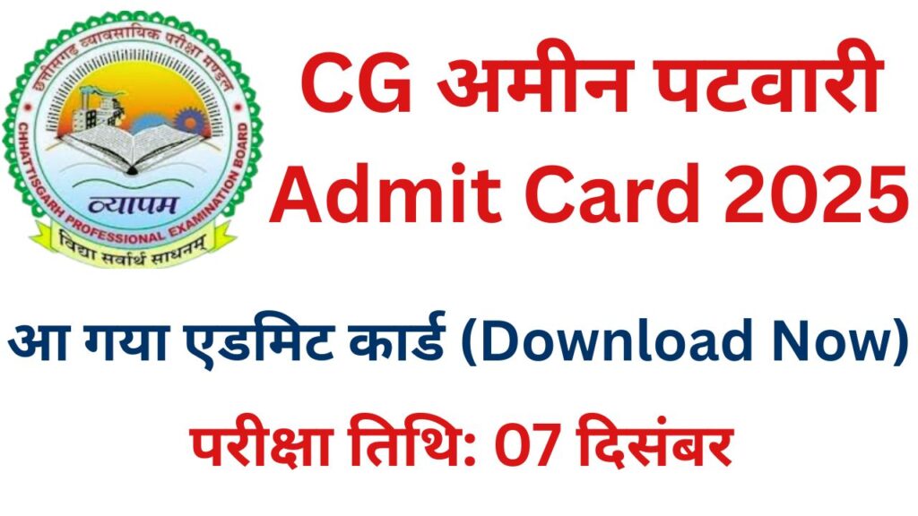 CG Vyapam Amin Patwari Admit Card