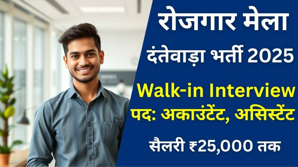 Dantewada Placement Camp