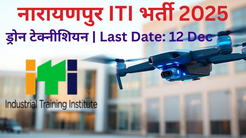 Narayanpur ITI Guest Lecturer Recruitment