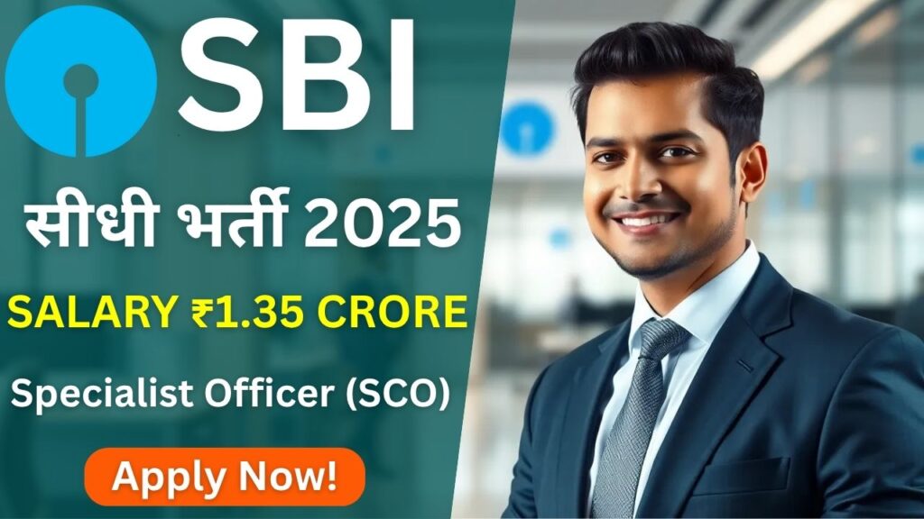 SBI SCO Recruitment