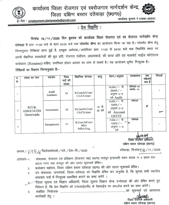 Dantewada Placement Camp 2025
