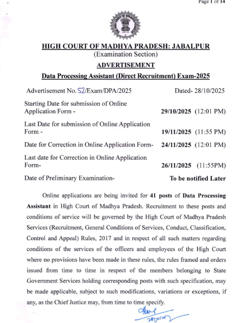 MP High Court DPA Recruitment 2025