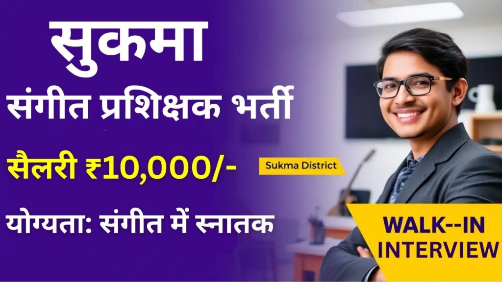 Sukma Music Instructor Recruitment