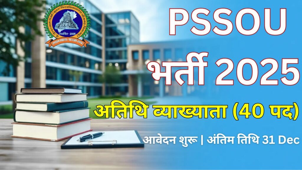 PSSOU Guest Lecturer Recruitment